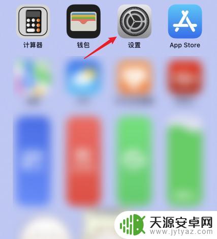 iphone下滑的家庭怎么关掉 苹果手机下拉出现家庭关闭操作