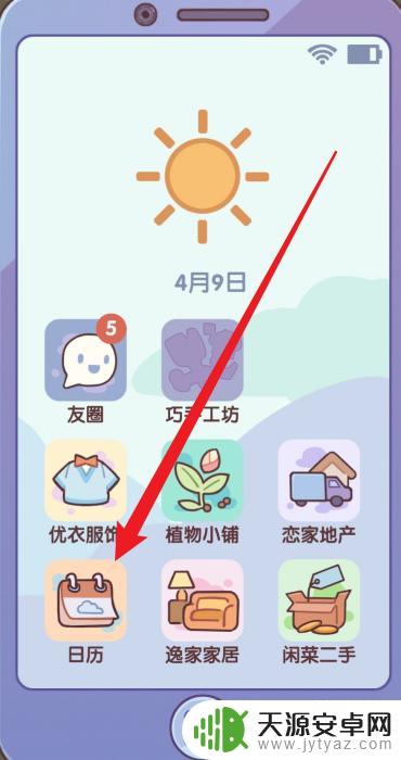 我的休闲时光怎么抽扭蛋 我的休闲时光App扭蛋抽取技巧