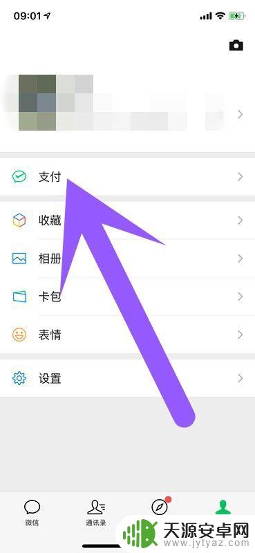 手机如何交医保? 手机如何交居民医保
