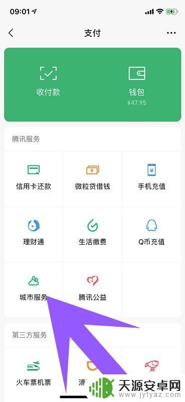 手机如何交医保? 手机如何交居民医保
