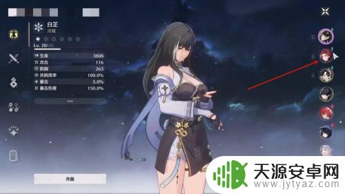 鸣潮如何换主角 鸣潮角色切换方法