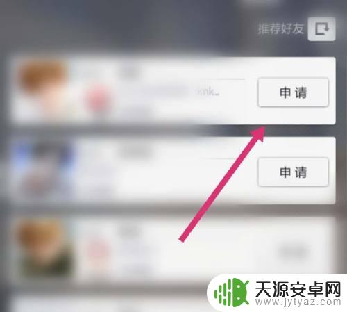 未定事件簿怎么加好友 未定事件簿加好友方法