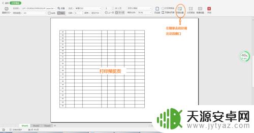 怎么快速打印手机表格 Excel表一次只能打印一页
