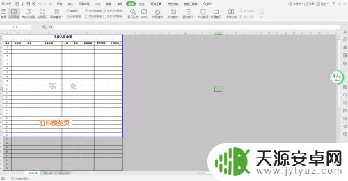 怎么快速打印手机表格 Excel表一次只能打印一页