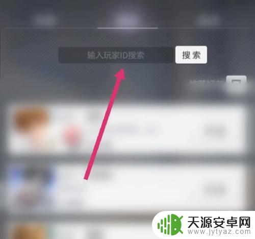 未定事件簿怎么加好友 未定事件簿加好友方法