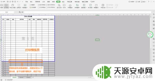 怎么快速打印手机表格 Excel表一次只能打印一页
