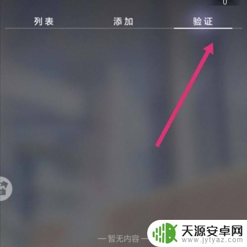 未定事件簿怎么加好友 未定事件簿加好友方法