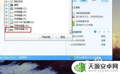 怎么查看手机是否有病毒 如何检测手机是否感染病毒