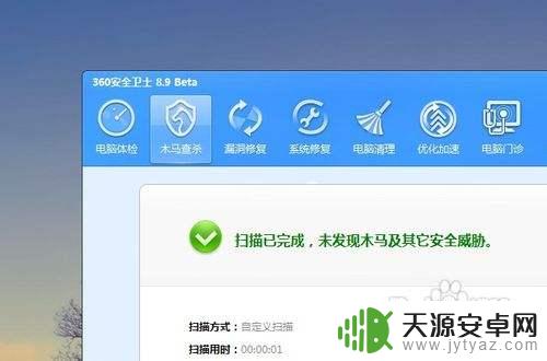 怎么查看手机是否有病毒 如何检测手机是否感染病毒