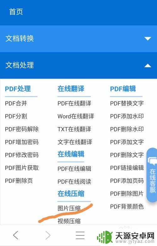 手机如何给照片压缩成文件 手机图片压缩的步骤详解