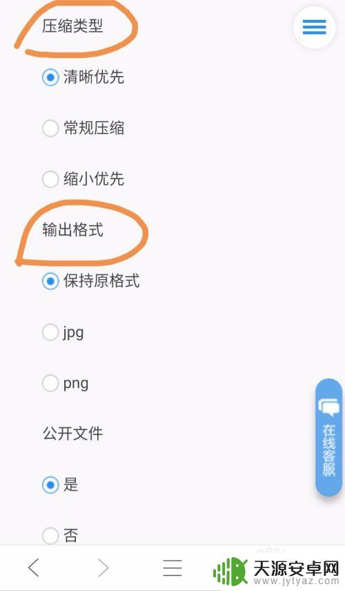 手机如何给照片压缩成文件 手机图片压缩的步骤详解
