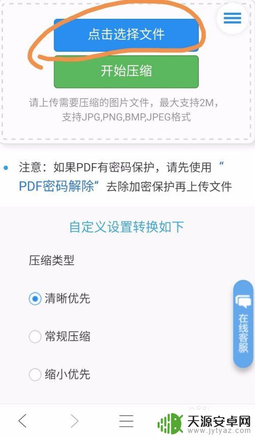 手机如何给照片压缩成文件 手机图片压缩的步骤详解