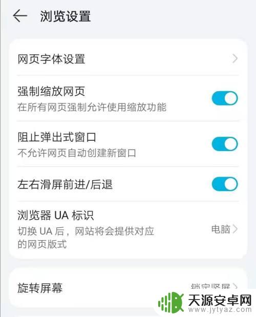 网页怎么横过来手机 手机浏览器怎么固定横屏