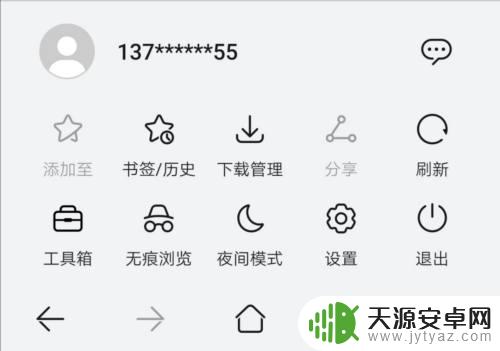 网页怎么横过来手机 手机浏览器怎么固定横屏