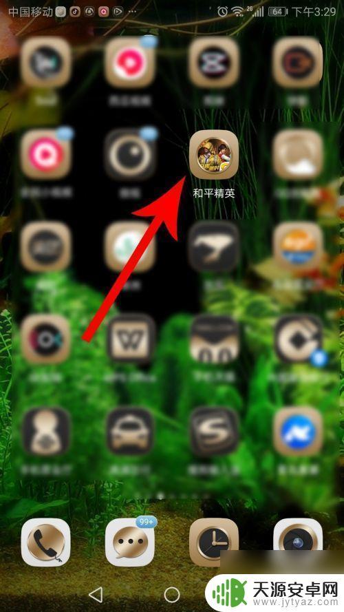 一起来吃鸡如何加入队伍 一起来吃鸡怎么加入队伍