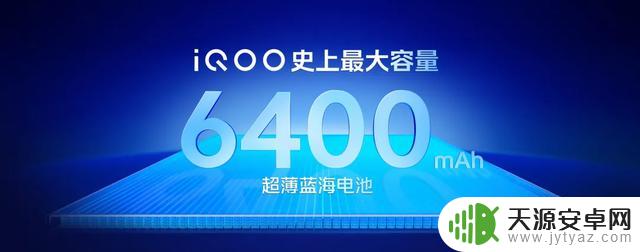 6400mAh电池容量发布后迅速成为安卓市场热门选择