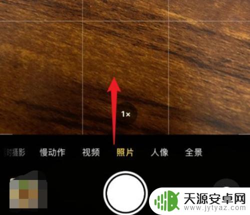 苹果手机怎么打开手电筒拍照 苹果手机怎么打开手电筒拍照
