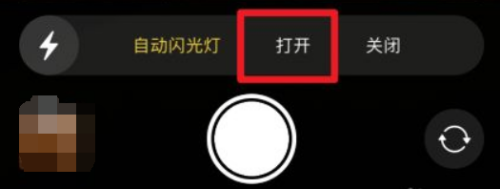 苹果手机怎么打开手电筒拍照 苹果手机怎么打开手电筒拍照