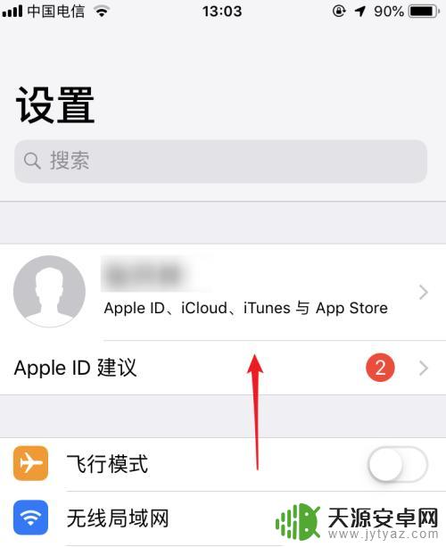 苹果手机怎么老自动开屏 iPhone如何关闭翻转自动亮屏功能