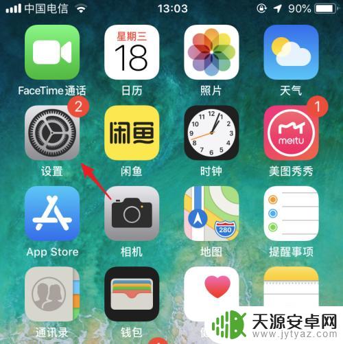 苹果手机怎么老自动开屏 iPhone如何关闭翻转自动亮屏功能