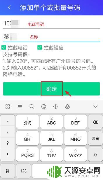 如何设置手机停机号码显示 怎样对拉黑名单的号码设置电话停机提示