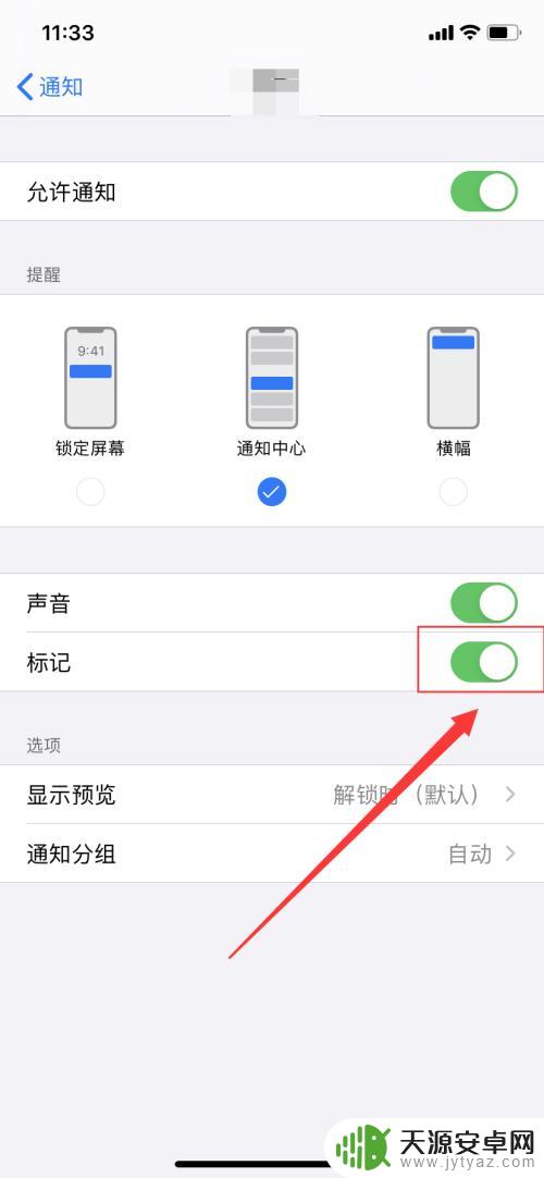 苹果手机钱包红点怎么取消 iPhone手机自带钱包图标如何删除红点