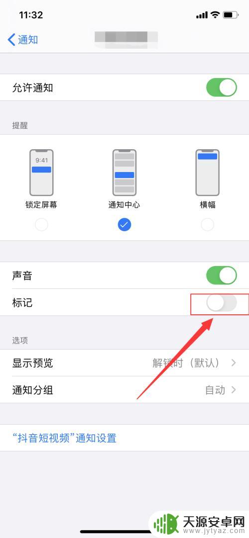 苹果手机钱包红点怎么取消 iPhone手机自带钱包图标如何删除红点