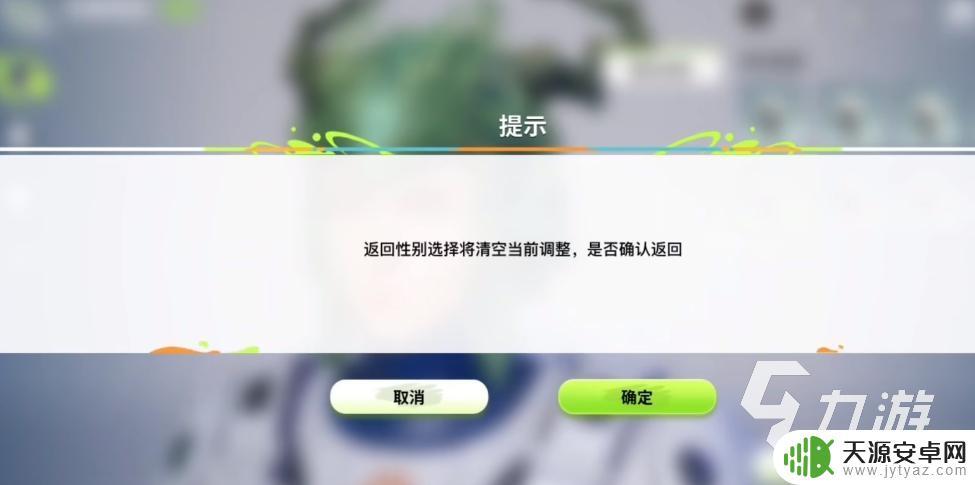 创造吧我们的星球如何删除角色 创造吧我们的星球删除角色方法介绍