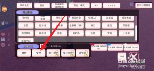 樱花跑酷模拟器怎么换人物 如何在樱花校园模拟器中更改女性角色