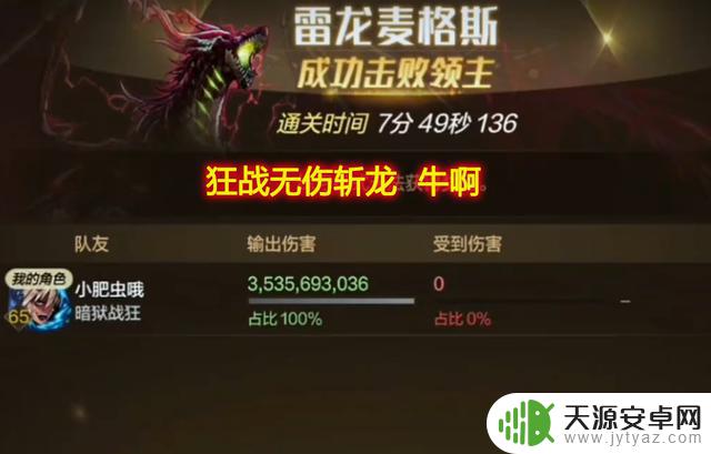 DNF手游:狂战40768抗魔无伤斩龙,武器成为亮点称霸全服