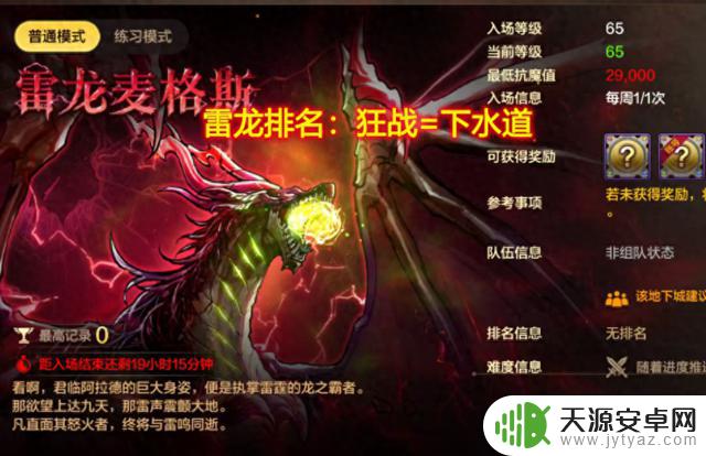 DNF手游:狂战40768抗魔无伤斩龙,武器成为亮点称霸全服