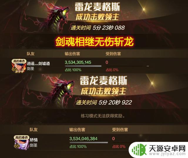 DNF手游:狂战40768抗魔无伤斩龙,武器成为亮点称霸全服