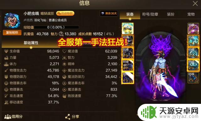 DNF手游:狂战40768抗魔无伤斩龙,武器成为亮点称霸全服