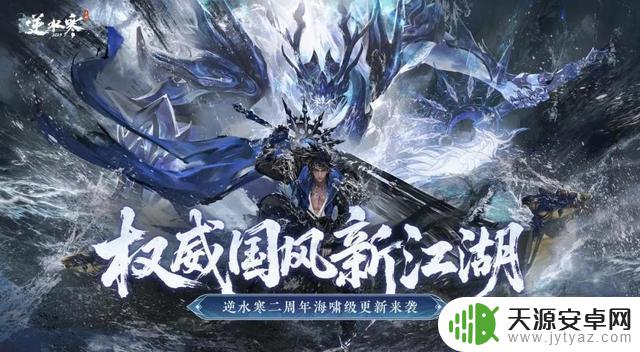 网易砸下30亿,宣布定档627,逆水寒手游遭遇重大挫折