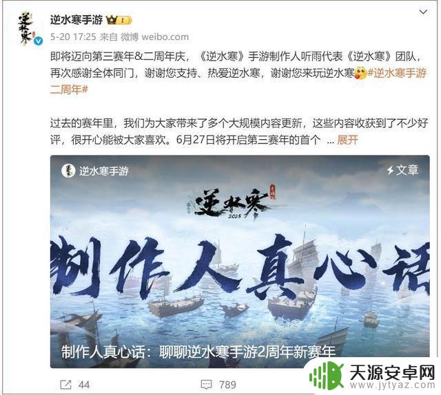 网易砸下30亿,宣布定档627,逆水寒手游遭遇重大挫折