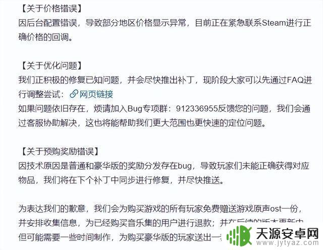 游戏《明末:渊虚之羽》质量稳中有升,玩家评价如何?