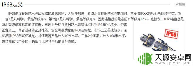 手机气密性怎么检测 如何判断手机的气密性