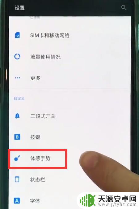 1加5手机怎么截屏 一加5怎么截屏