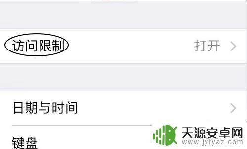 手机桌面的软件怎么删除不了 苹果手机桌面图标无法删除怎么办