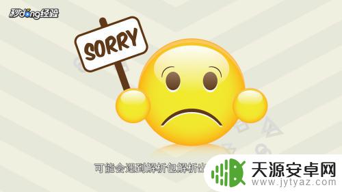 手机解析包怎么关掉 如何快速解除解析包