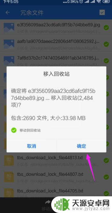 手机里面的其他文件怎么删除 如何删除手机内存中的其他无用文件