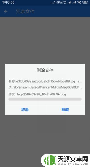 手机里面的其他文件怎么删除 如何删除手机内存中的其他无用文件