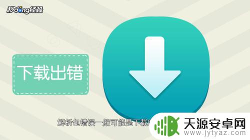 手机解析包怎么关掉 如何快速解除解析包