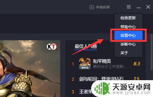 手机下载吃鸡怎么不动 手机腾讯助手下载安装失败怎么解决