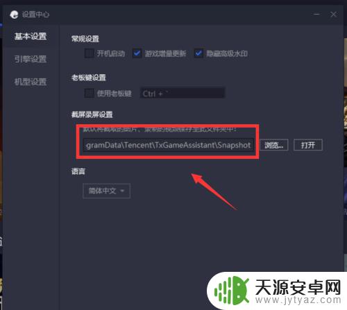 手机下载吃鸡怎么不动 手机腾讯助手下载安装失败怎么解决
