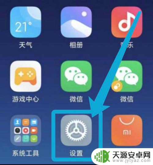 小米手机android系统耗电量大怎么办 小米手机耗电量大如何降低