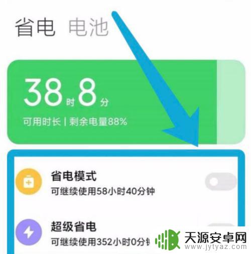 小米手机android系统耗电量大怎么办 小米手机耗电量大如何降低