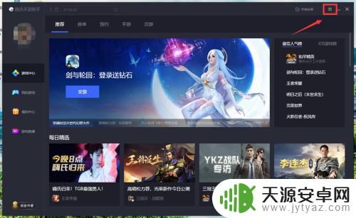 手机下载吃鸡怎么不动 手机腾讯助手下载安装失败怎么解决
