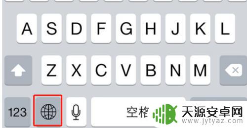 xr手机如何设置九宫格 iPhoneXS/XR九宫格输入法设置教程