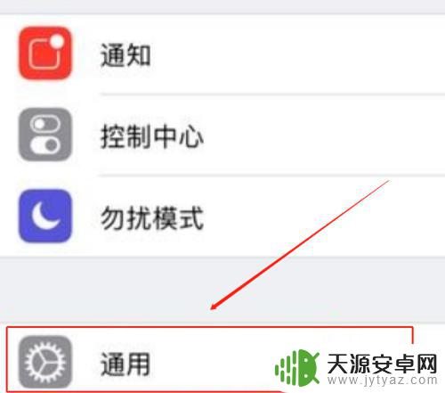 xr手机如何设置九宫格 iPhoneXS/XR九宫格输入法设置教程
